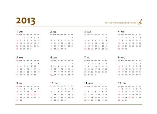 캘린더 2011-2021 (1폴더, 11파일)