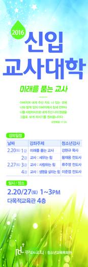 교사대학 2015-2018