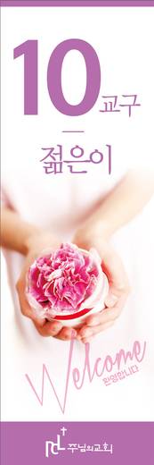 기타 배너 모음 2018-2021