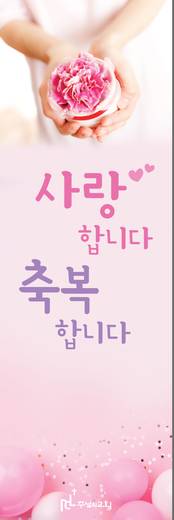기타 배너 모음 2018-2021