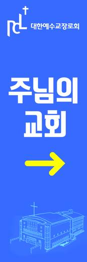 기타 배너 모음 2018-2021