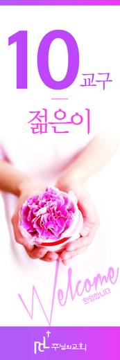 블레싱 젊은가정 2016-2020