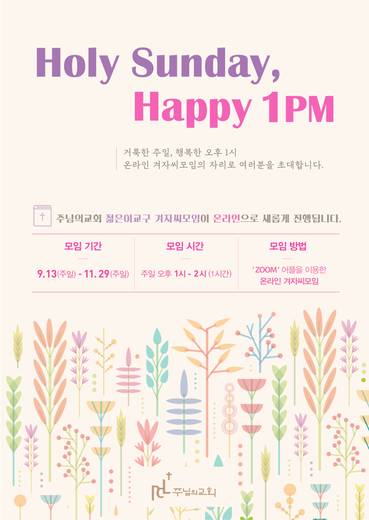 블레싱 젊은가정 2016-2020