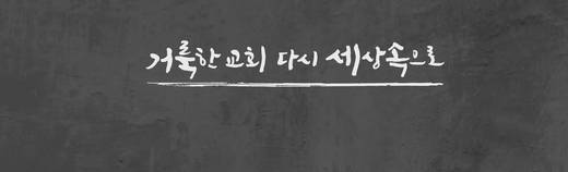 주제성구 현수막 2011, 2015