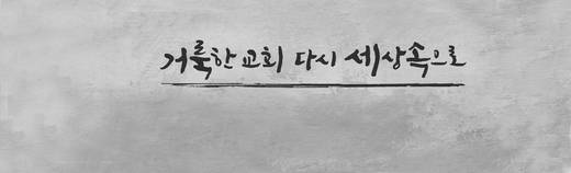 주제성구 현수막 2011, 2015