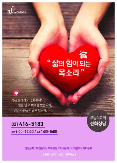 2016 전화상담 포스터 20161109