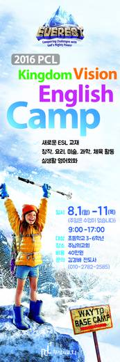 EM 영어캠프 2016-2020 (2폴더, 18파일)