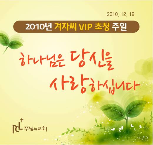 겨자씨 2010-2015