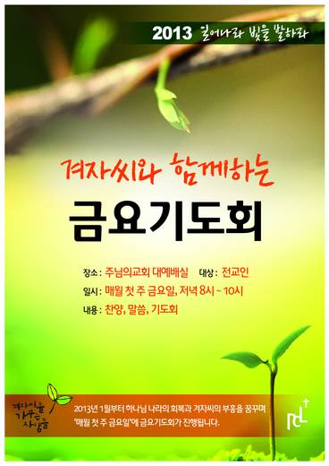 겨자씨 2010-2015