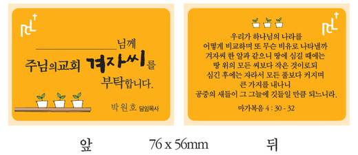 겨자씨 2010-2015
