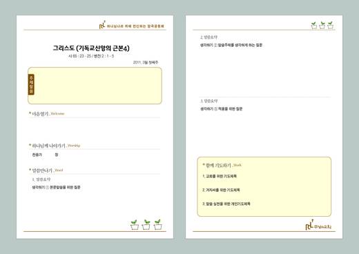 겨자씨 2010-2015