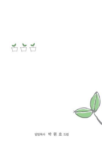 겨자씨 2010-2015