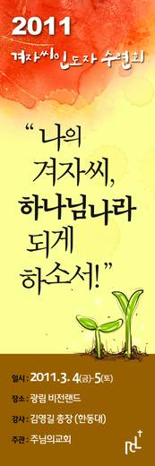 겨자씨 2010-2015