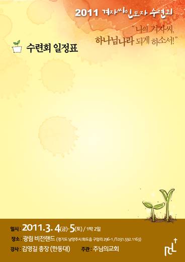 겨자씨 2010-2015