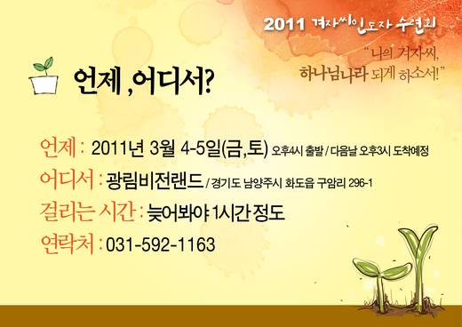 겨자씨 2010-2015