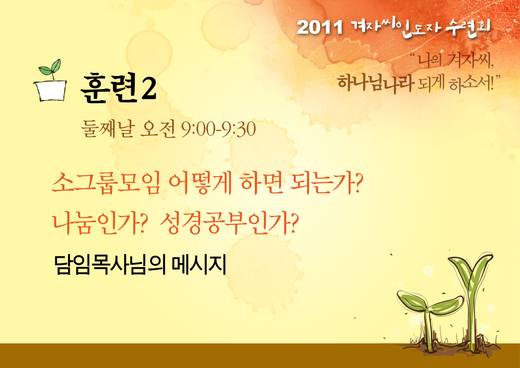 겨자씨 2010-2015