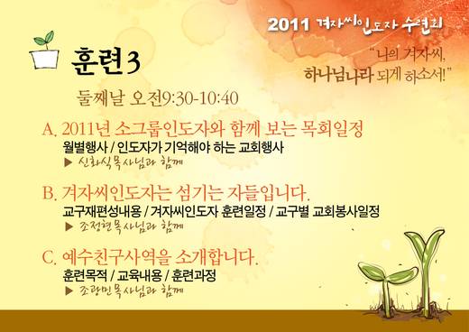 겨자씨 2010-2015