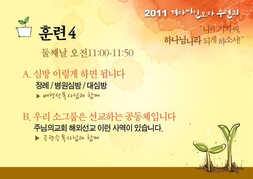 겨자씨 2010-2015