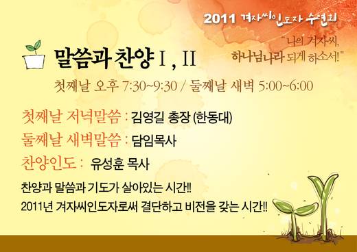 겨자씨 2010-2015