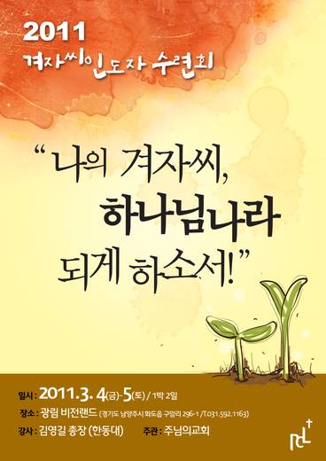 겨자씨 2010-2015