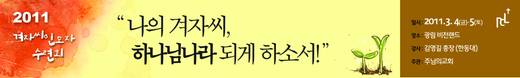 겨자씨 2010-2015