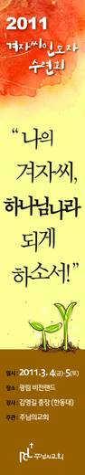 겨자씨 2010-2015