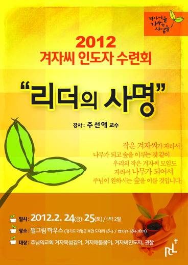 겨자씨 2010-2015