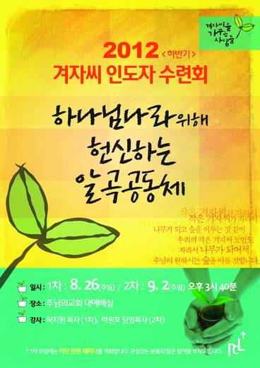 겨자씨 2010-2015