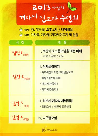 겨자씨 2010-2015