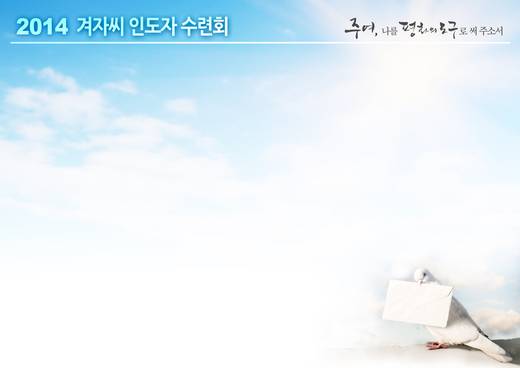 겨자씨 2010-2015