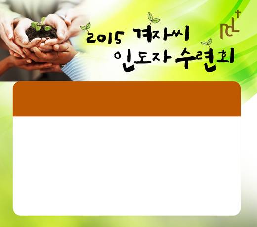 겨자씨 2010-2015