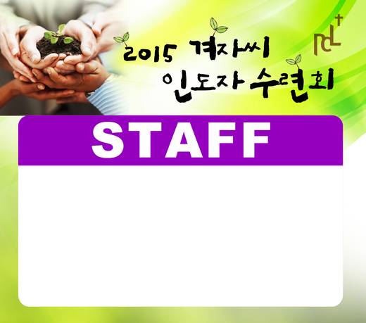 겨자씨 2010-2015