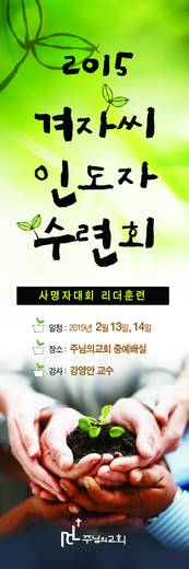 겨자씨 2010-2015