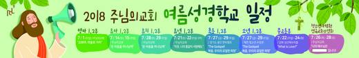 교회학교 2016-2021
