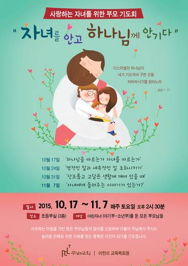 교회학교 2016-2021