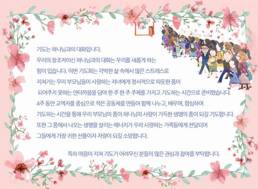 교회학교 2016-2021