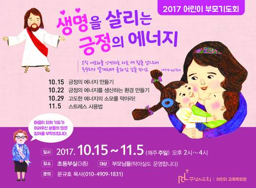 교회학교 2016-2021