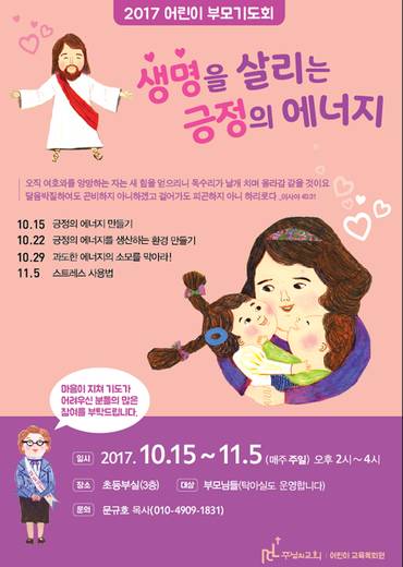 교회학교 2016-2021