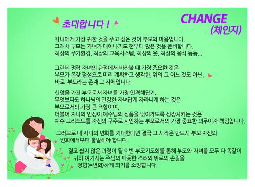 교회학교 2016-2021