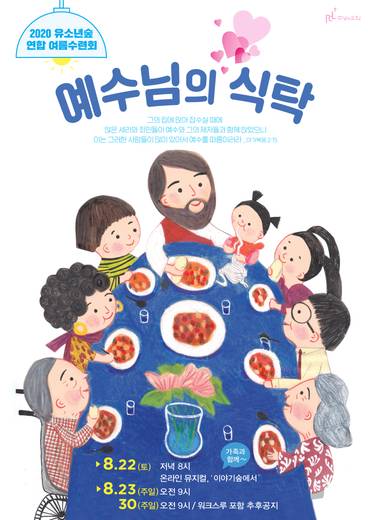 교회학교 2016-2021
