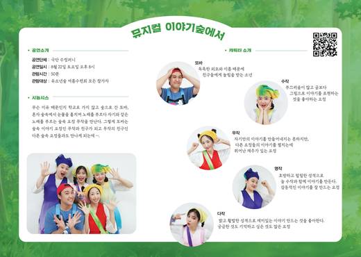 교회학교 2016-2021