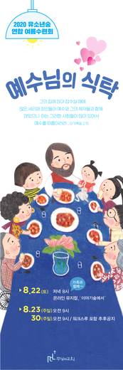 교회학교 2016-2021