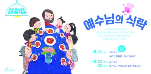 교회학교 2016-2021