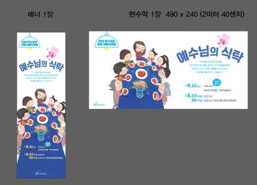 교회학교 2016-2021
