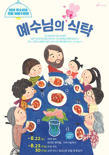 교회학교 2016-2021