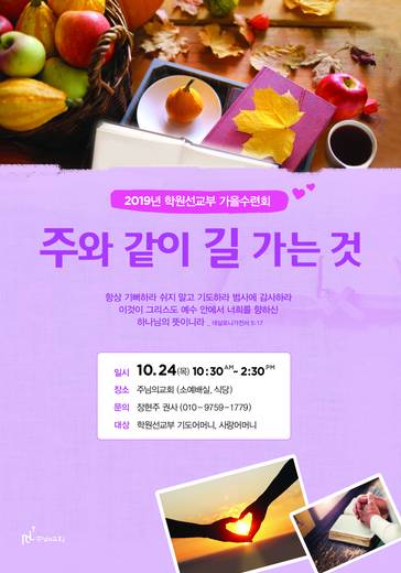 교회학교 2016-2021