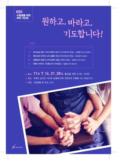 교회학교 2016-2021