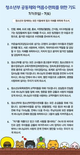 교회학교 2016-2021