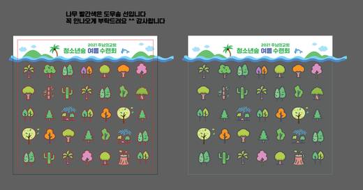교회학교 2016-2021