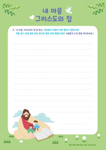 교회학교 2016-2021